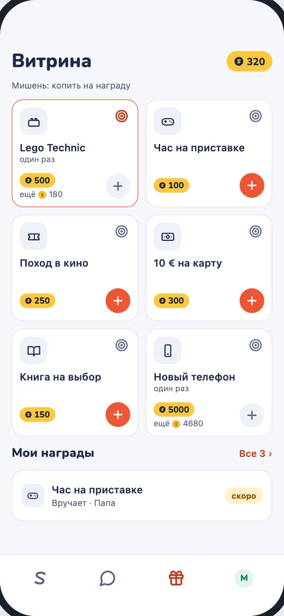 Витрина: награды с ценой в монетках и цель