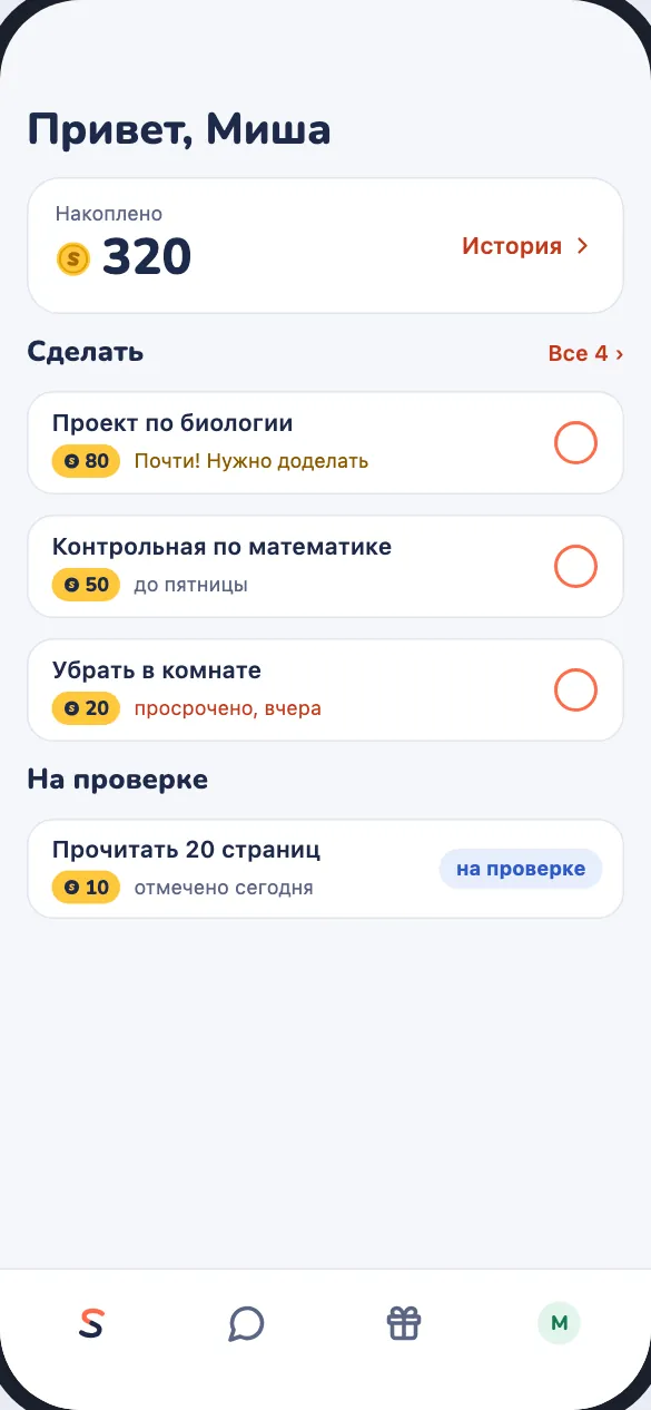 Главная ребёнка: задания с кружками «Сделано» и задание на проверке